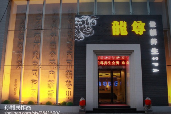 无锡夜网精选：达人分享无锡风情夜生活全攻略
